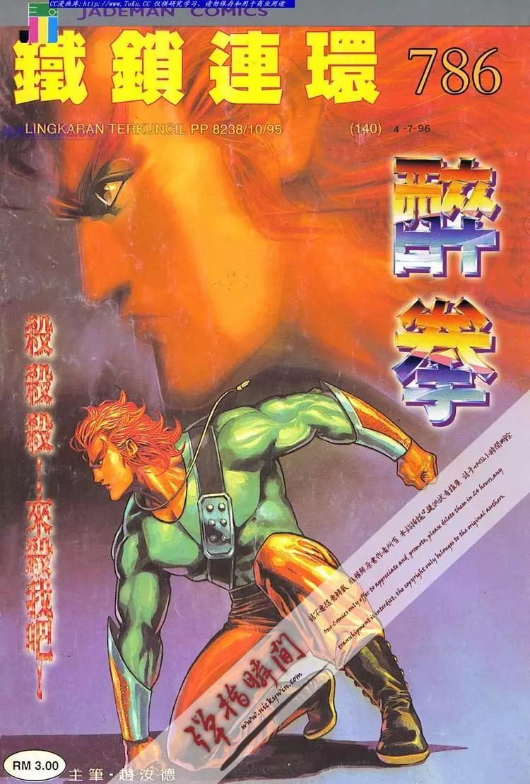 第786卷0