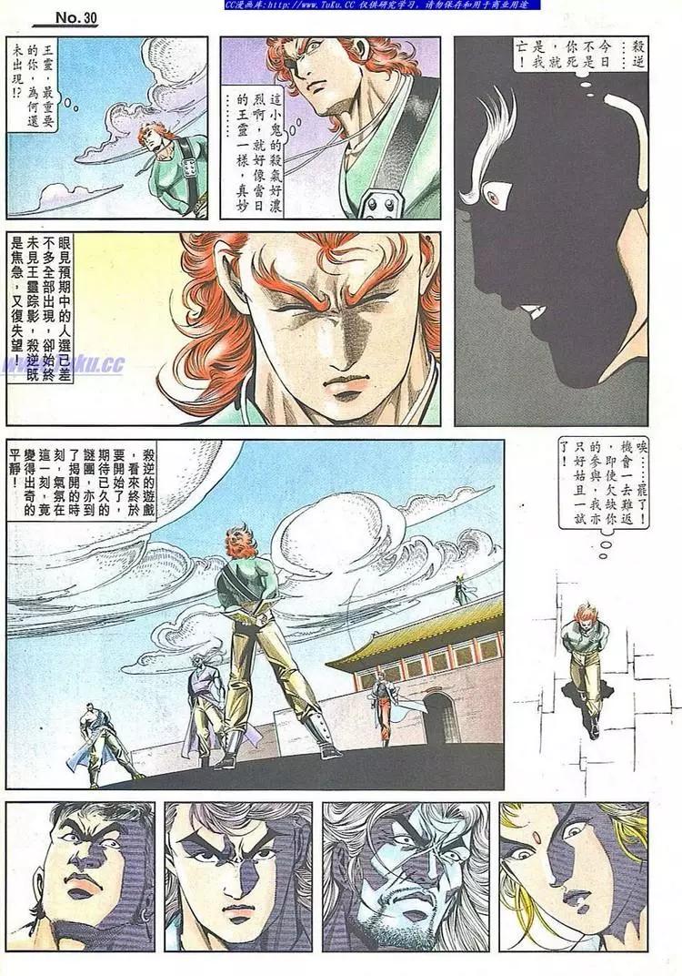第786卷29