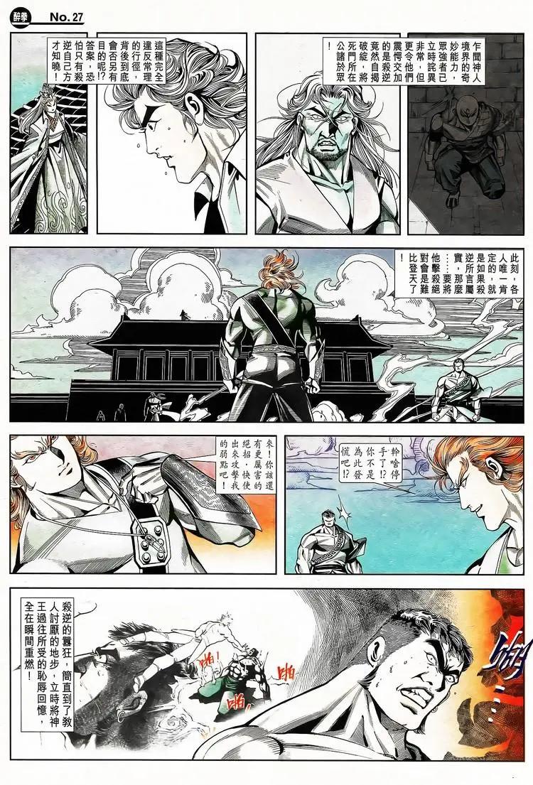 第787卷26