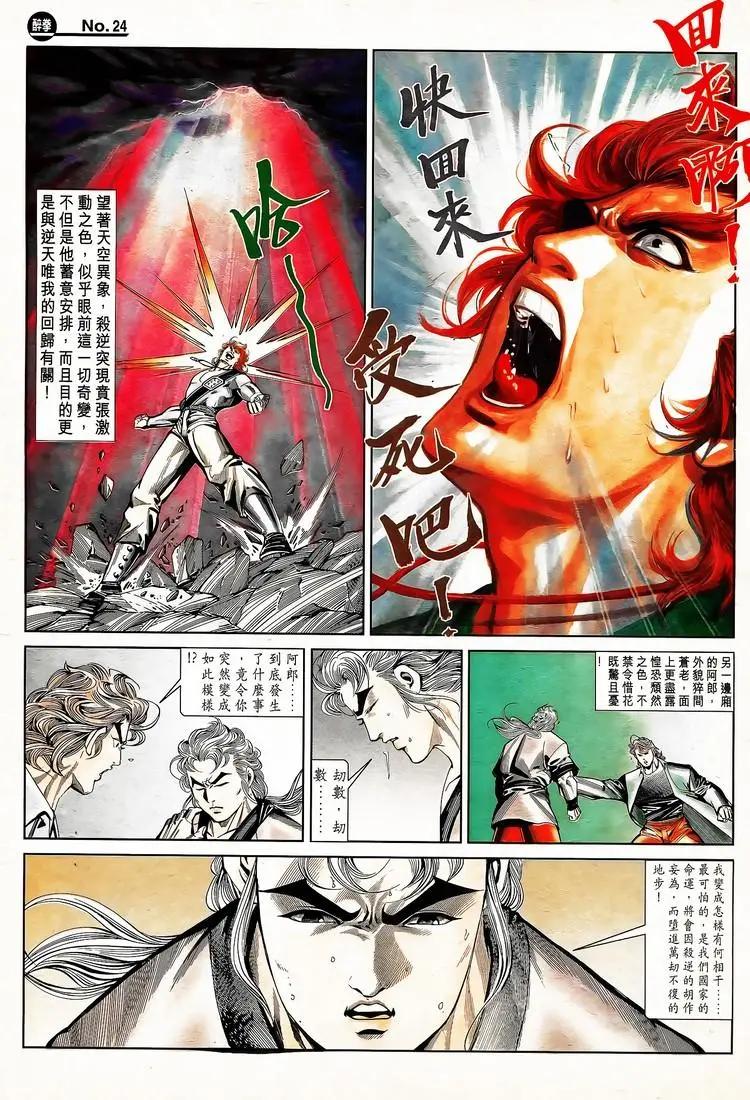 第789卷23