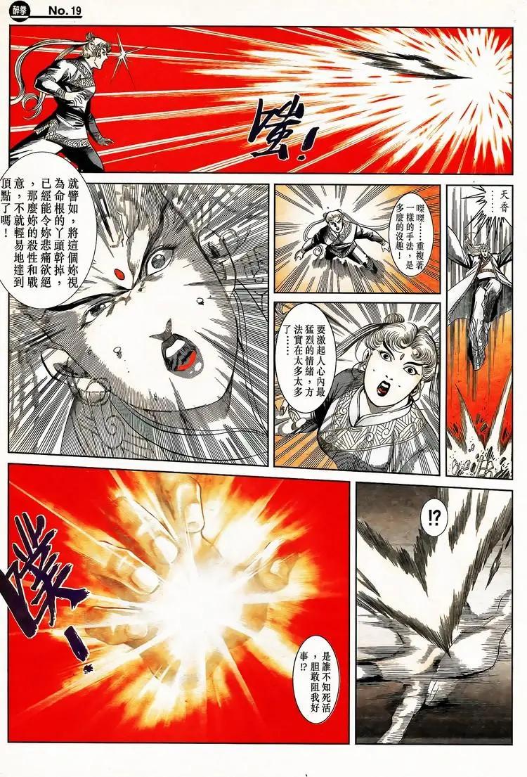 第790卷18