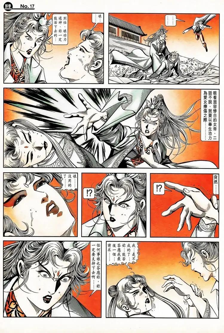 第791卷16