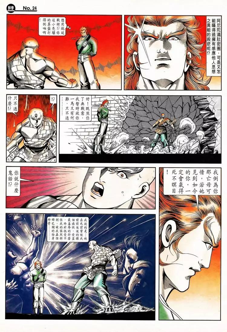第791卷23