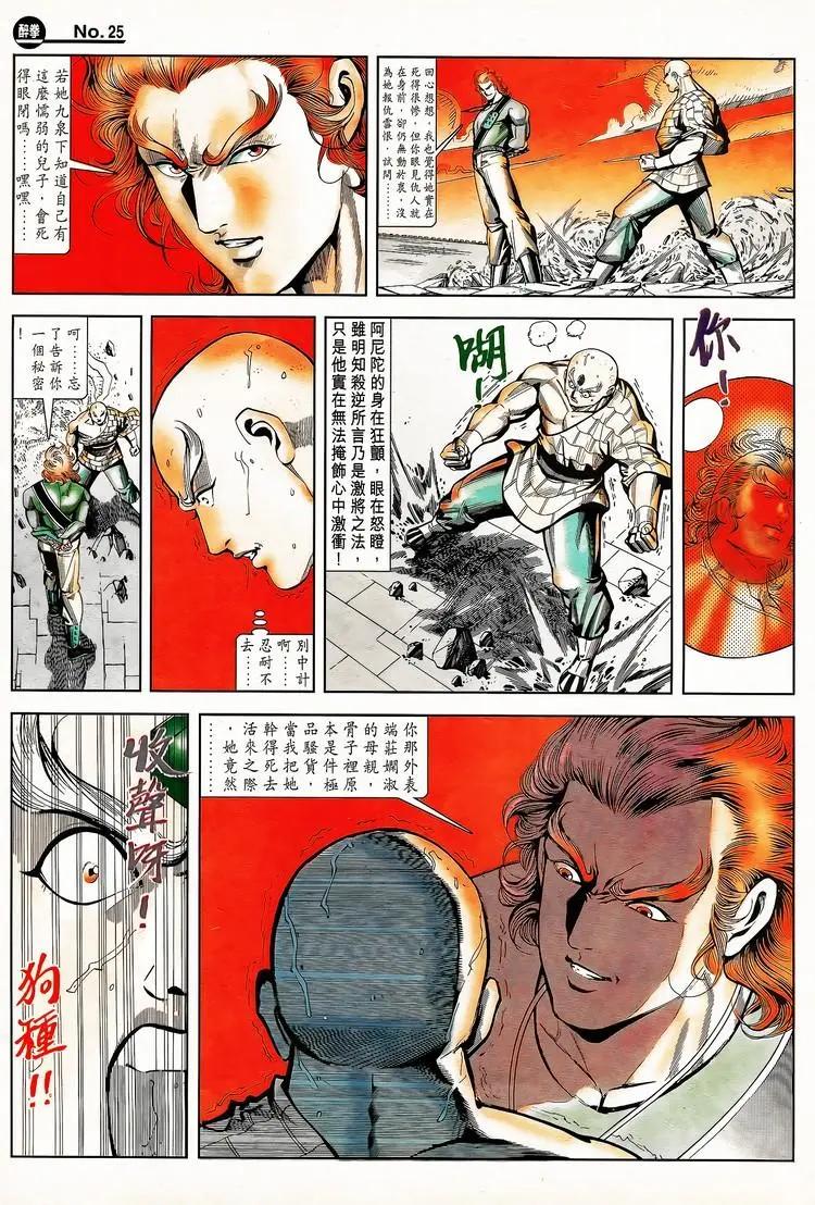 第791卷24