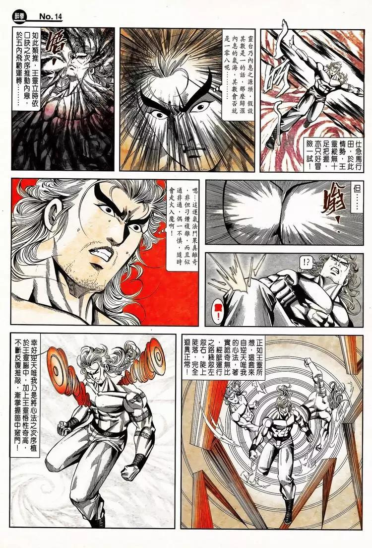 第792卷13