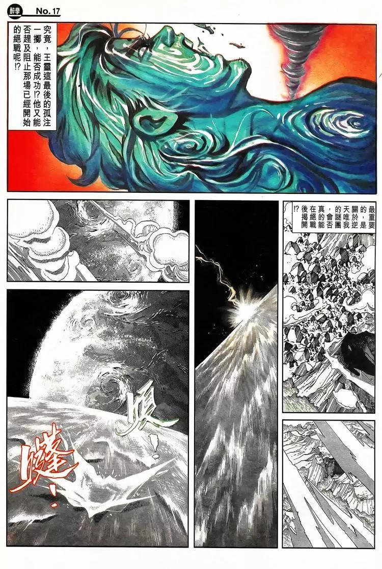 第792卷16
