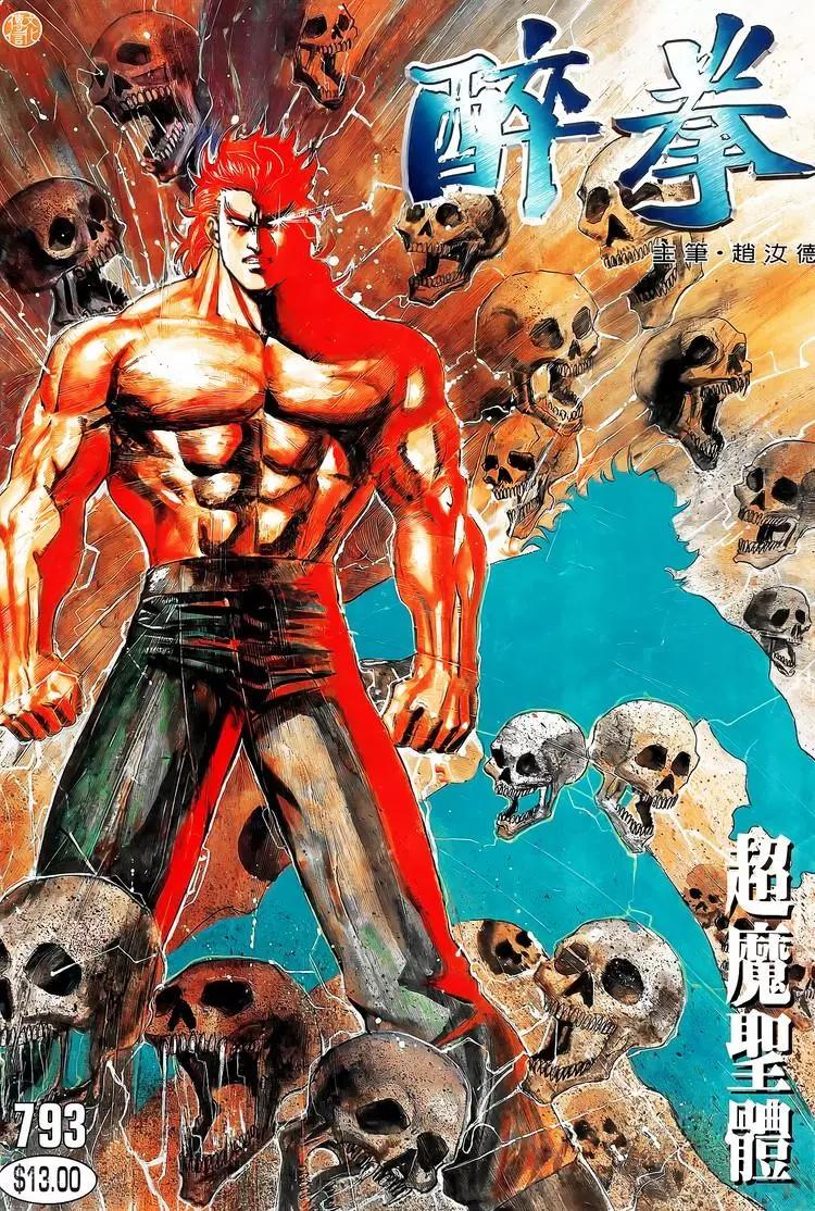 第793卷0