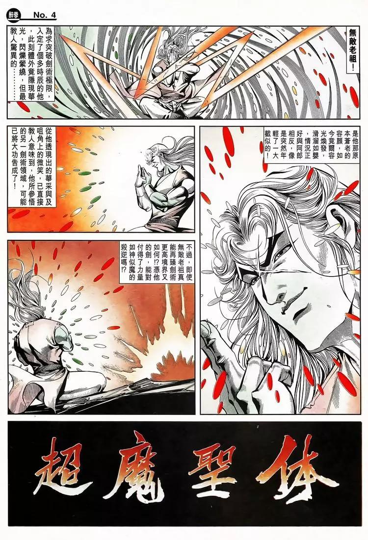 第793卷3