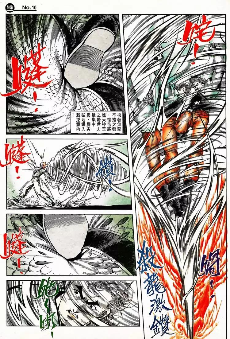 第793卷9
