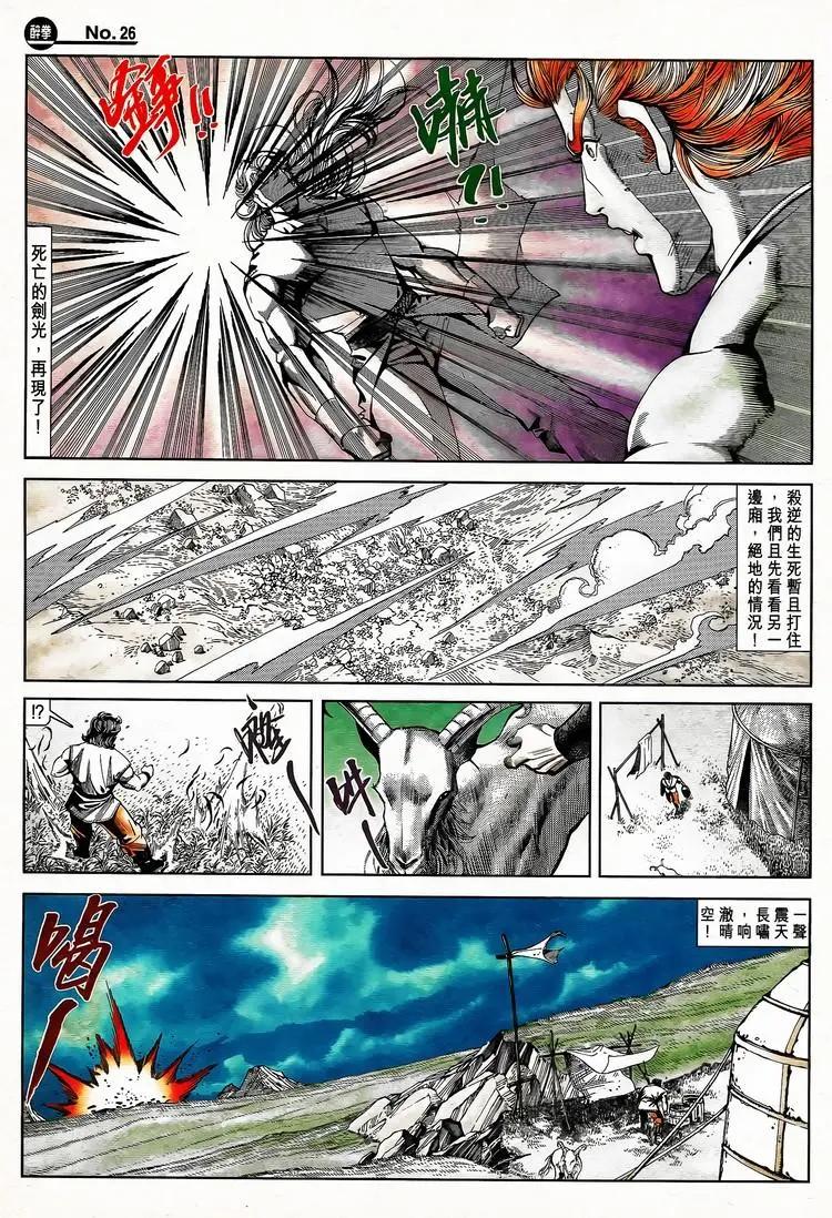 第794卷25