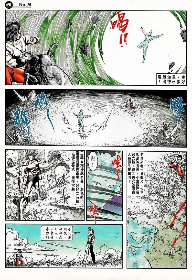 第794卷28