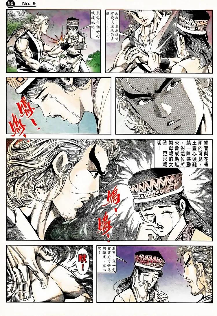 第795卷8