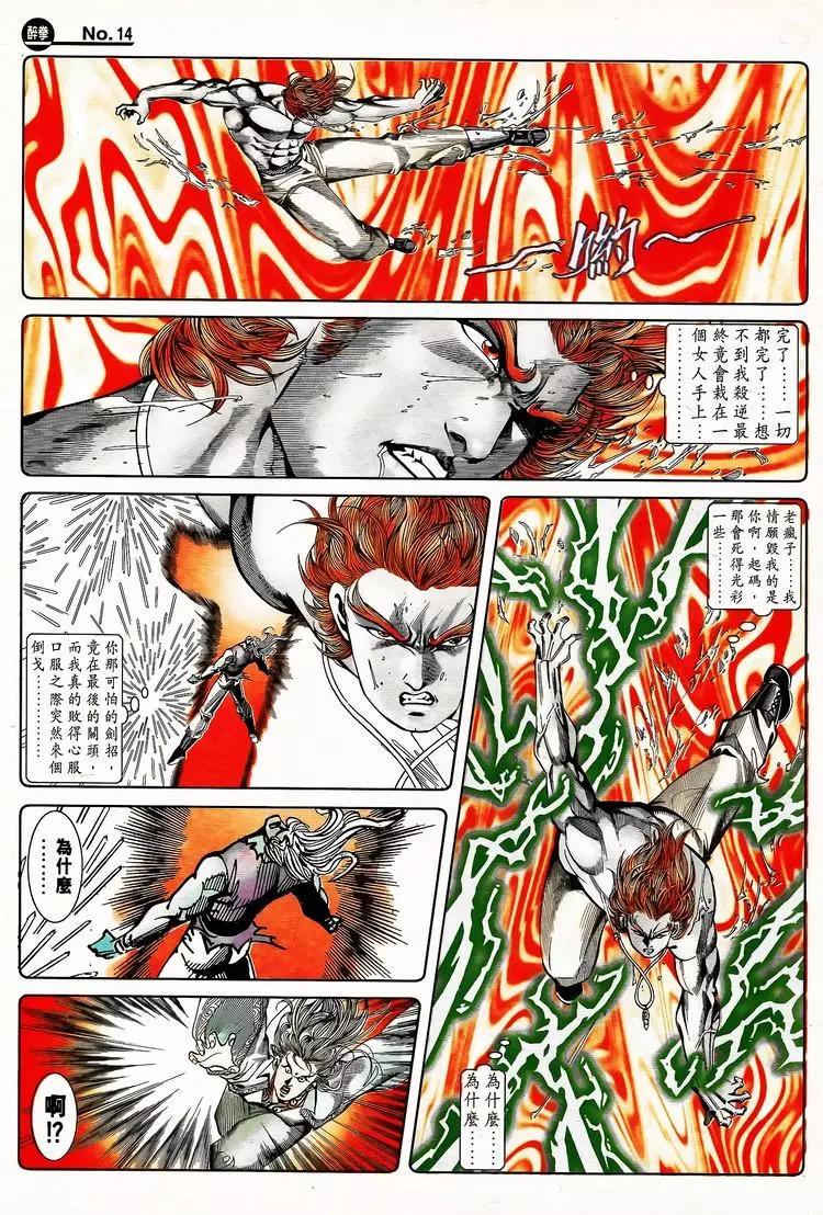 第796卷13
