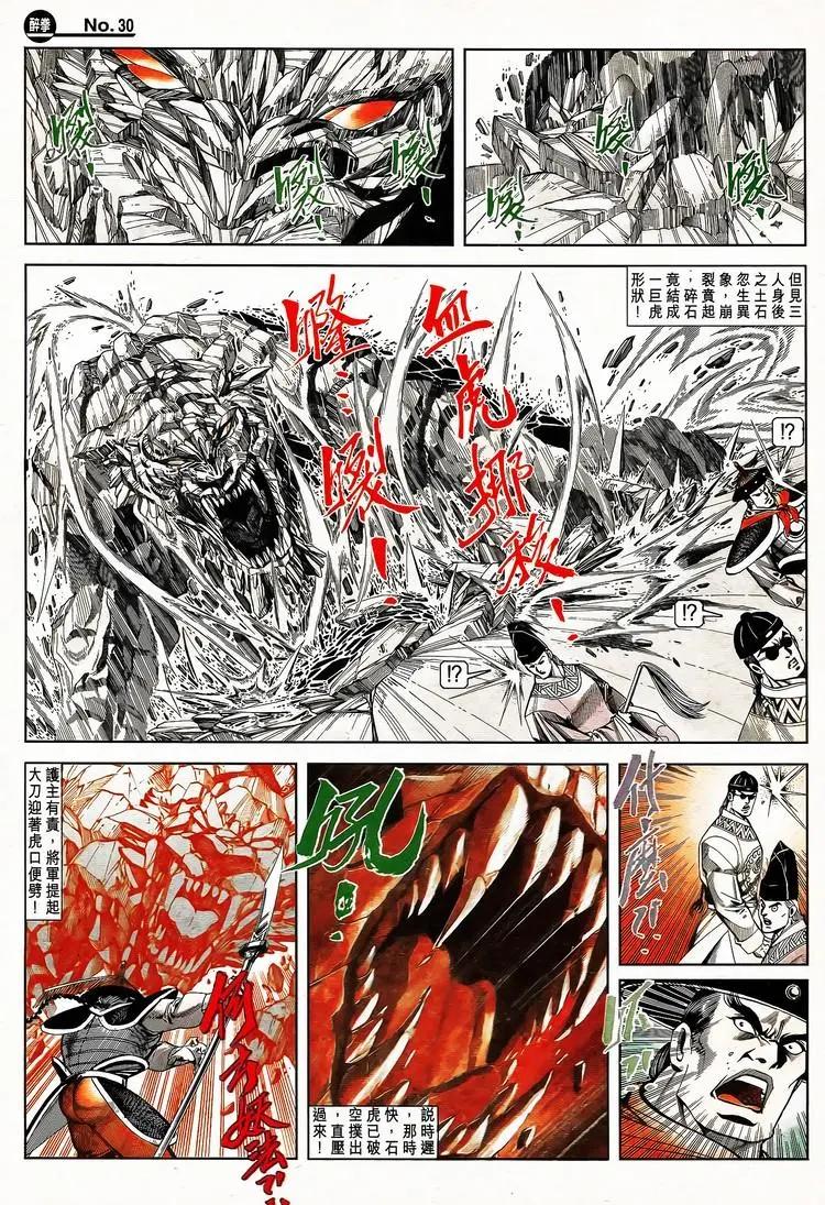 第796卷29