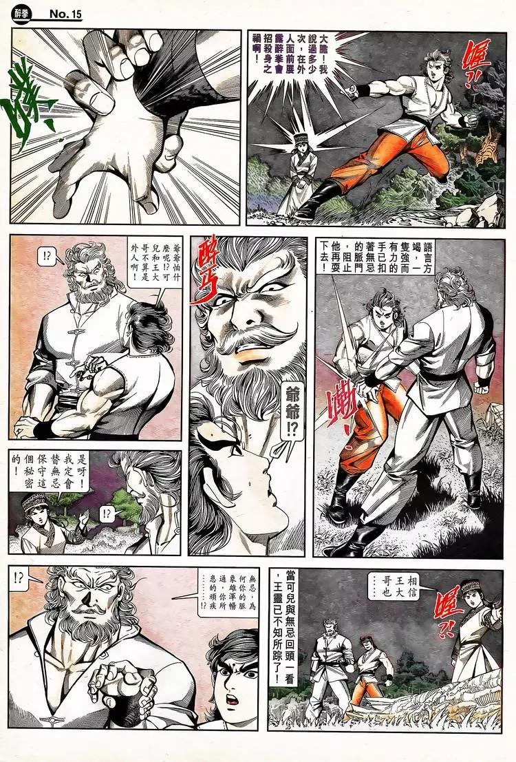 第797卷14