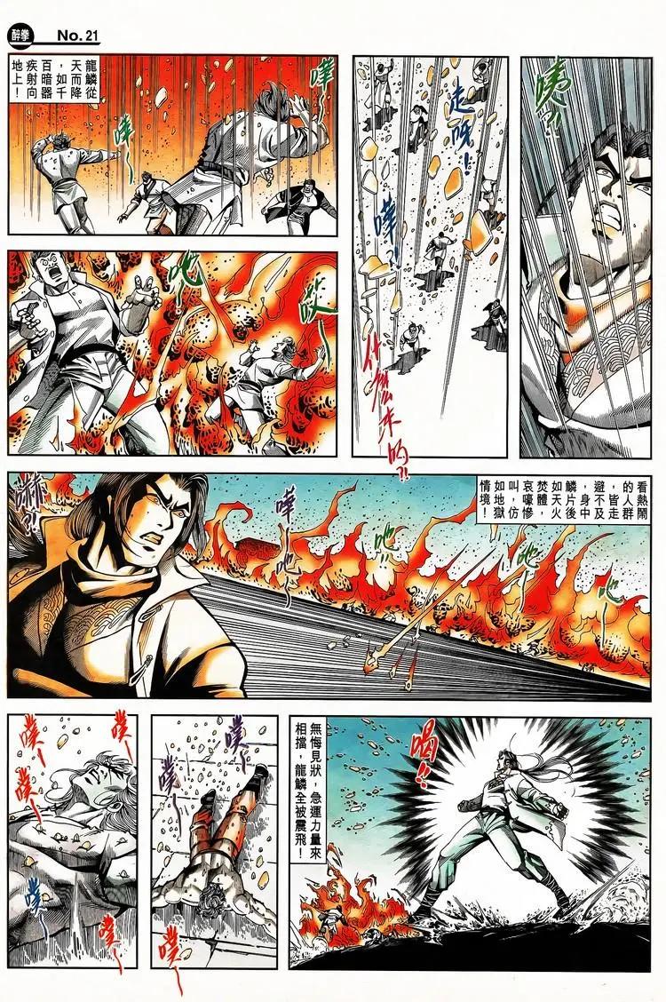 第798卷20