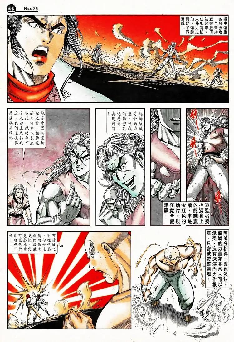 第798卷25