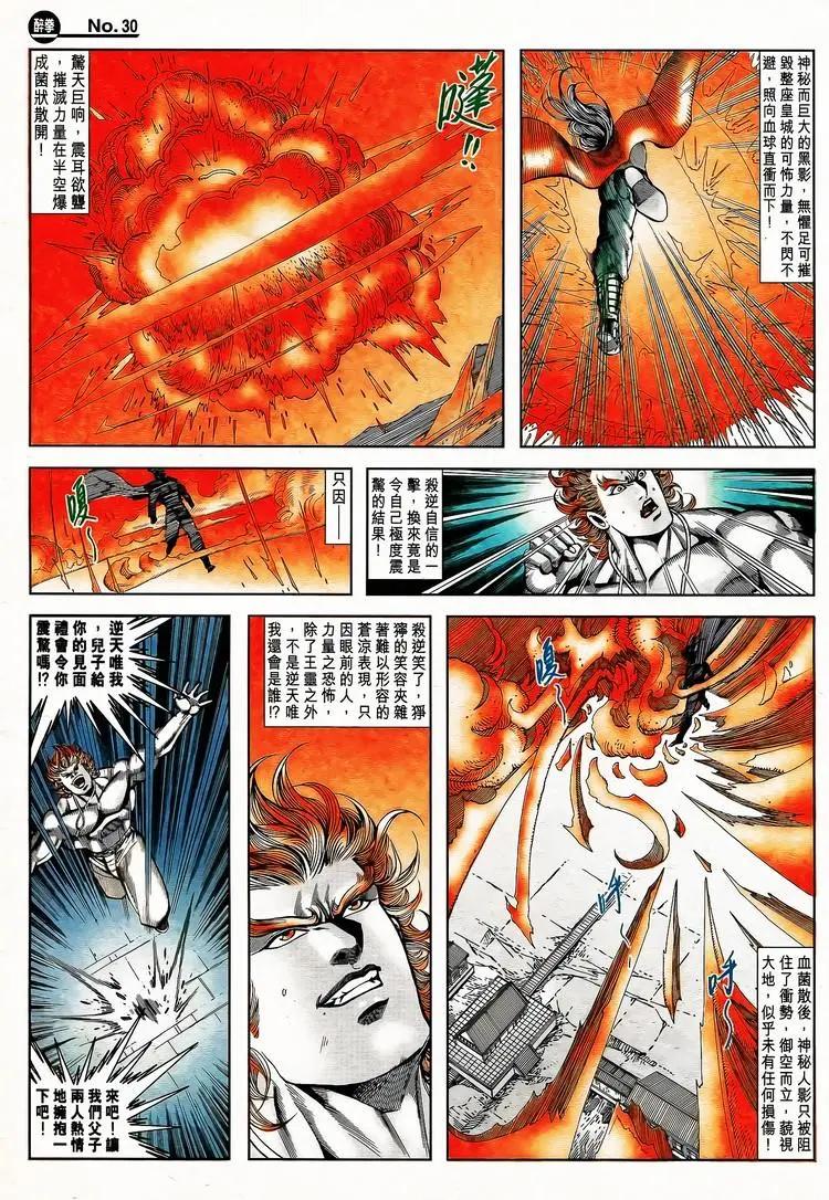 第798卷29