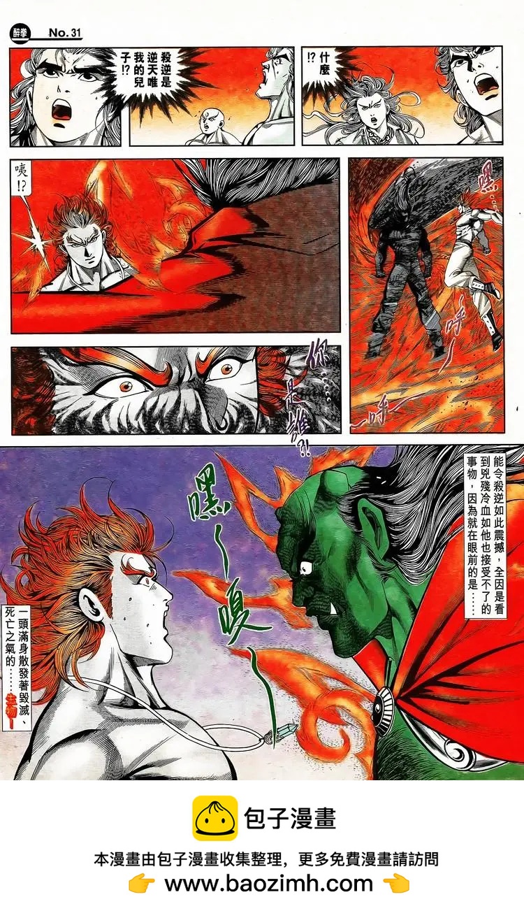 第798卷30