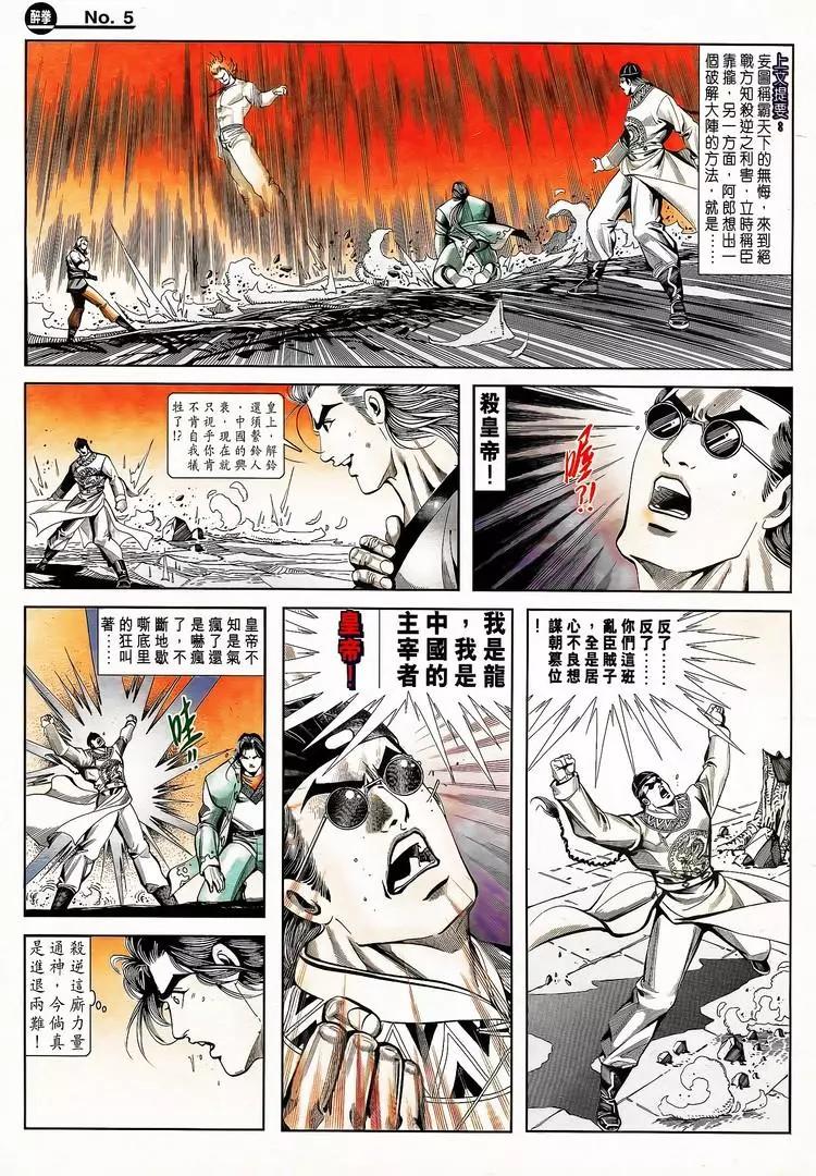 第798卷4