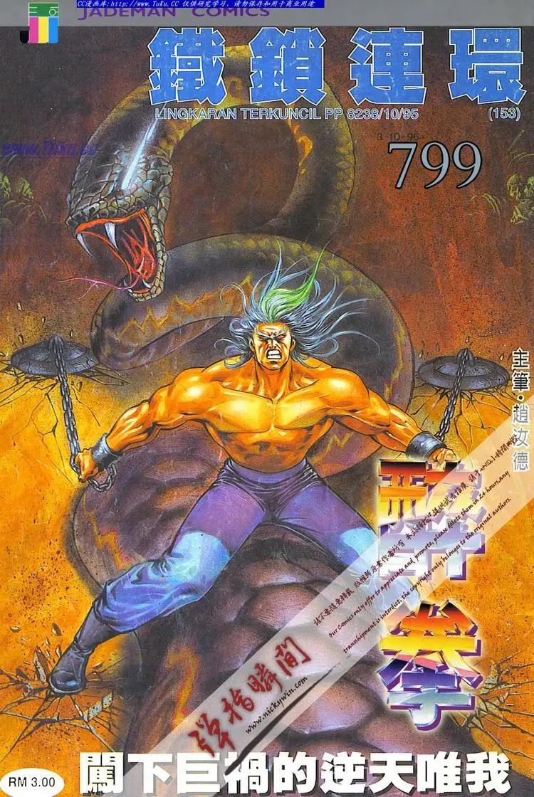 第799卷0
