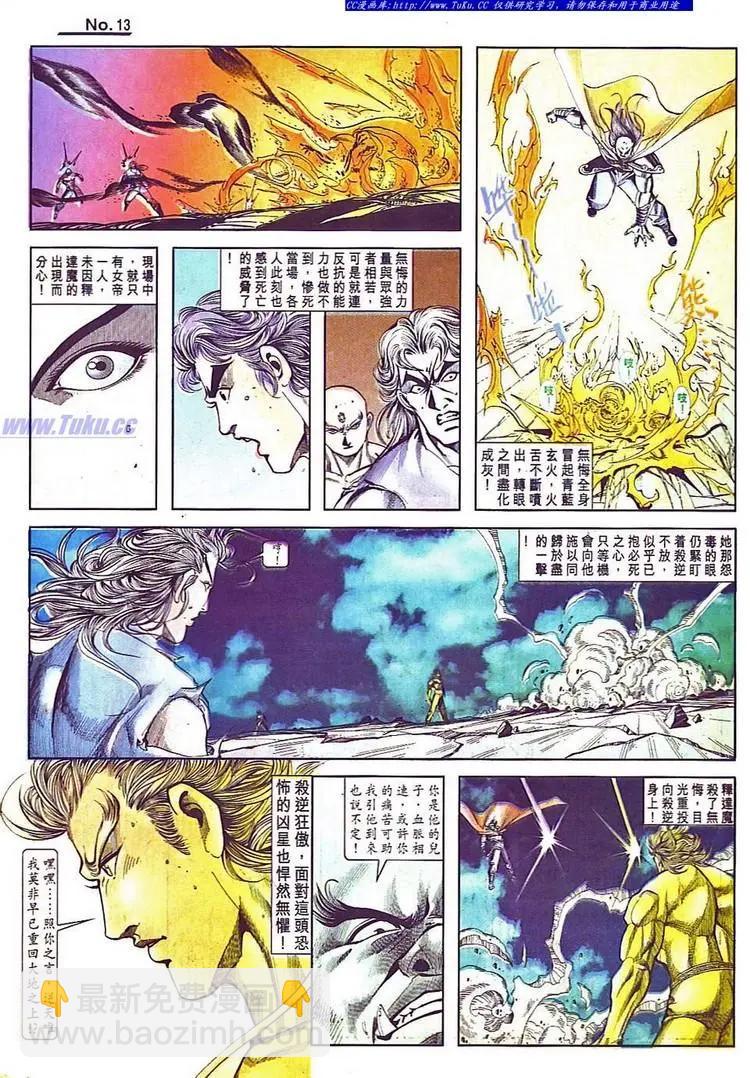 第799卷12