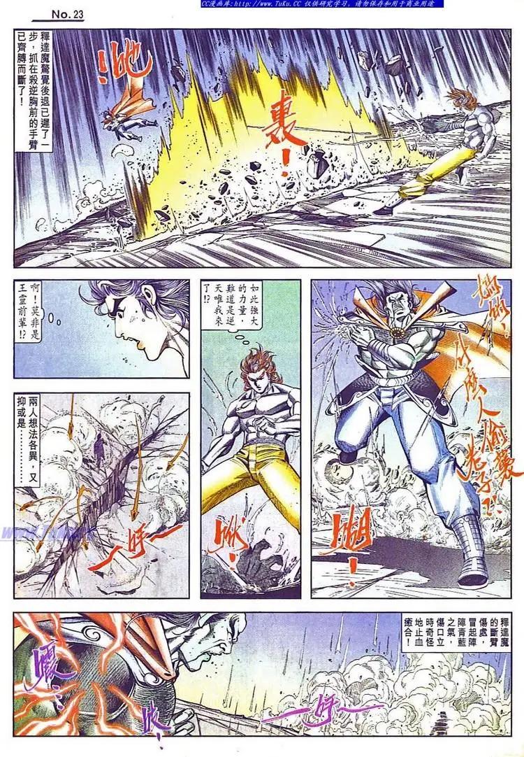 第799卷22