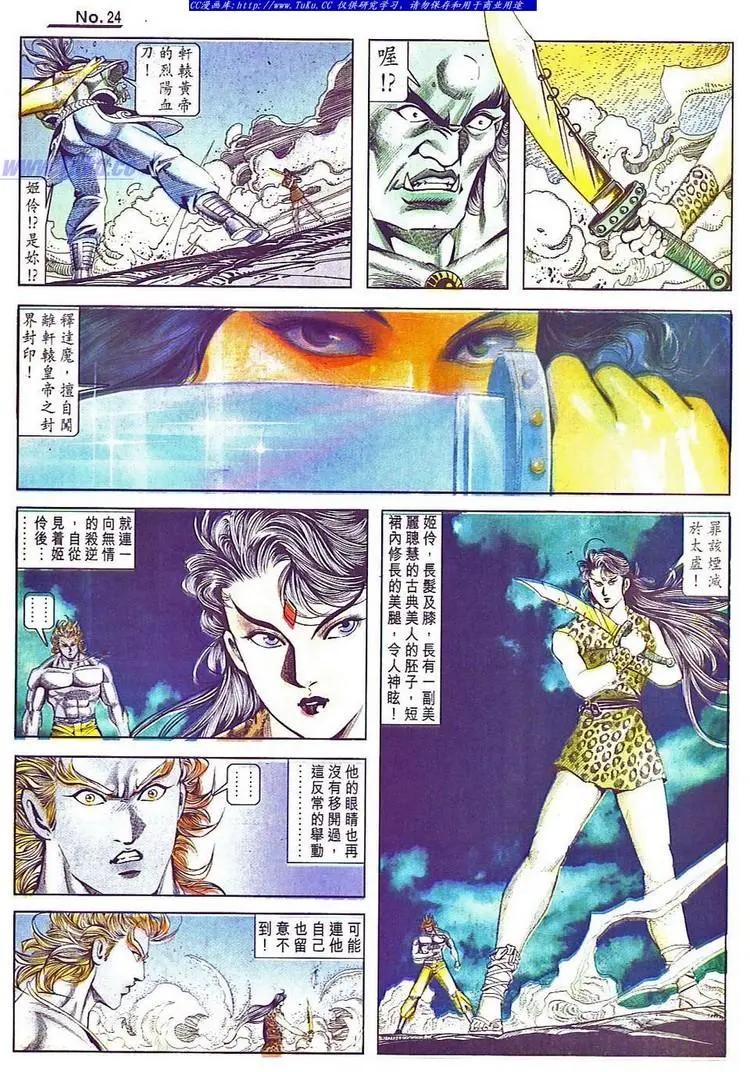 第799卷23