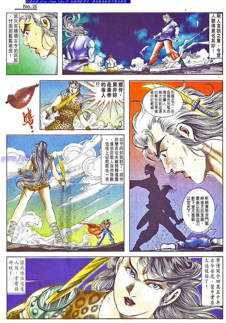 第799卷24
