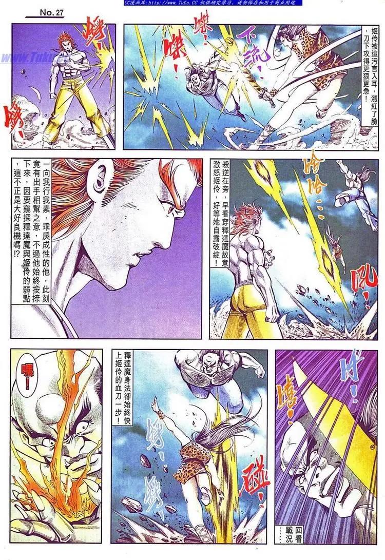 第799卷26
