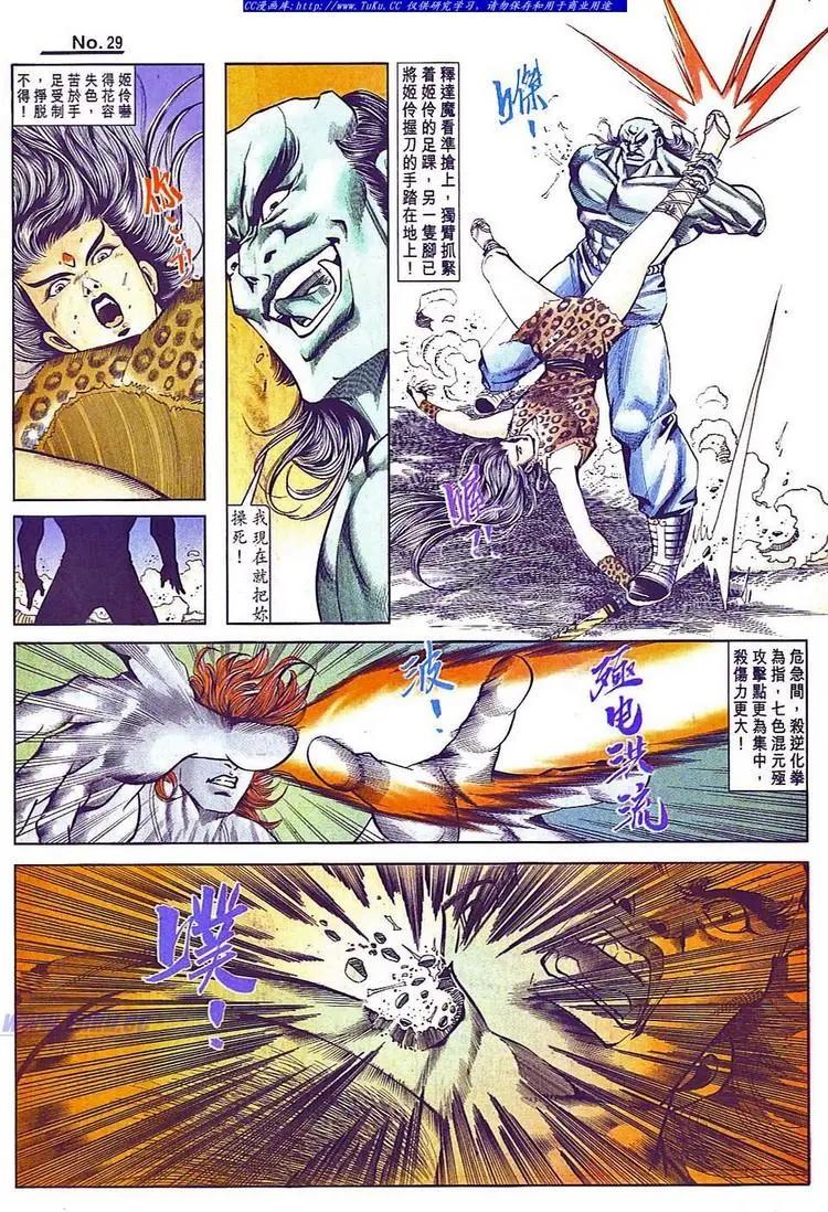 第799卷28