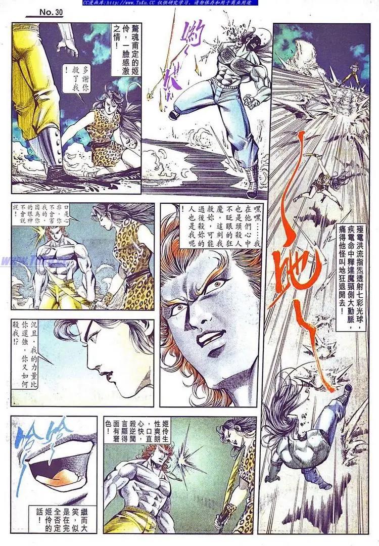 第799卷29