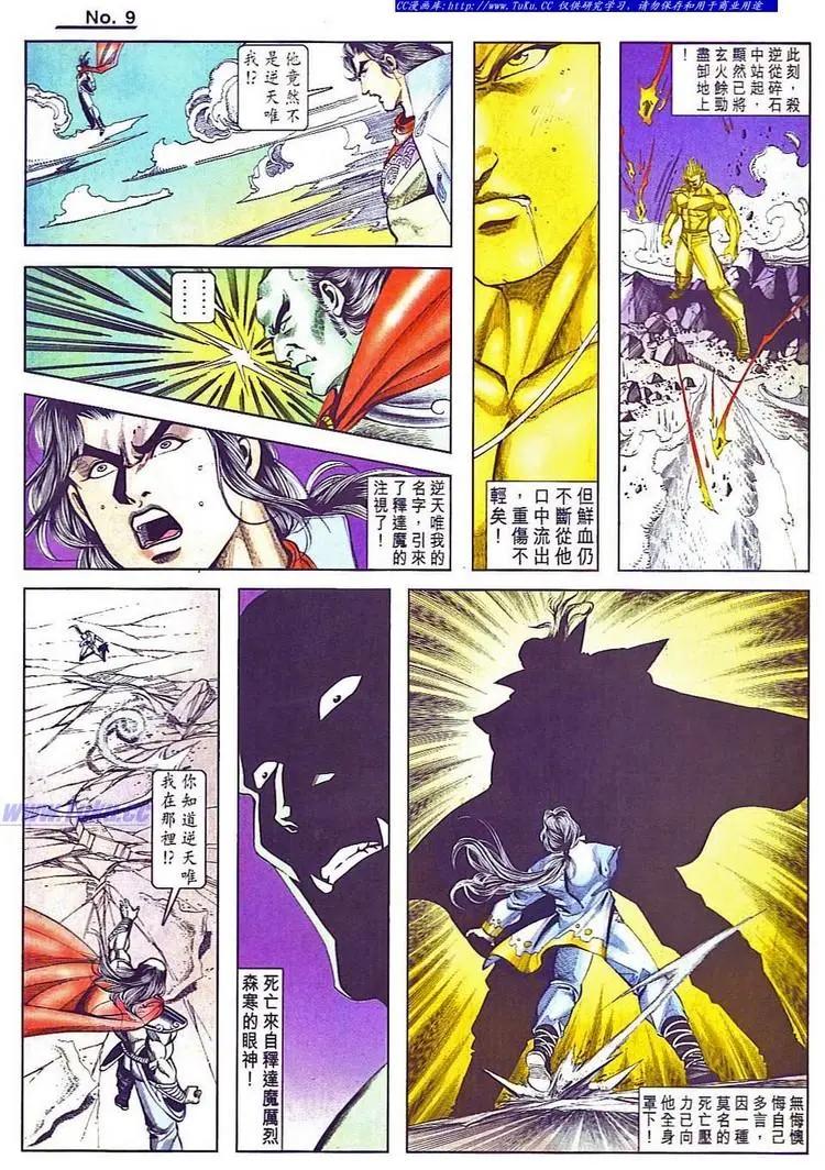 第799卷8