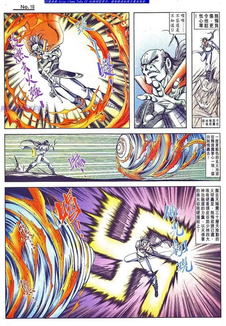 第799卷9