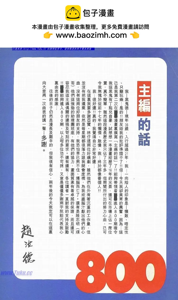 第800卷1