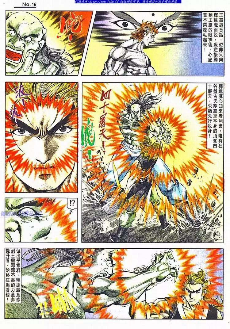 第800卷15