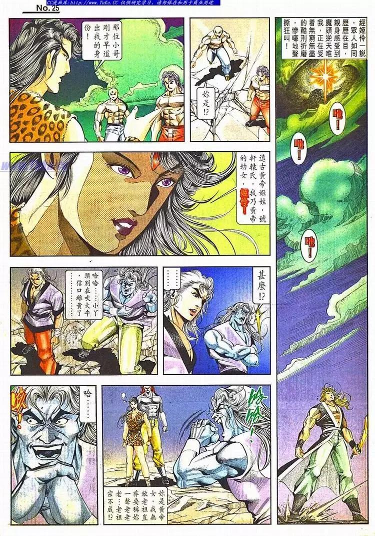 第800卷24