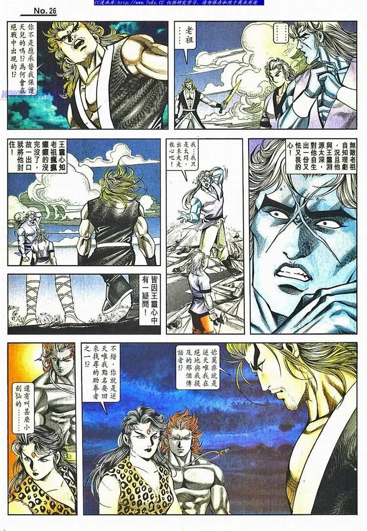 第800卷25