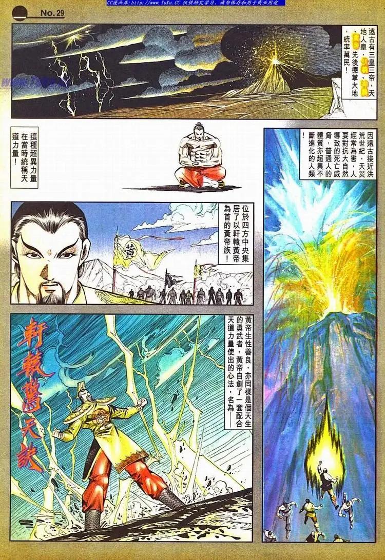 第800卷28