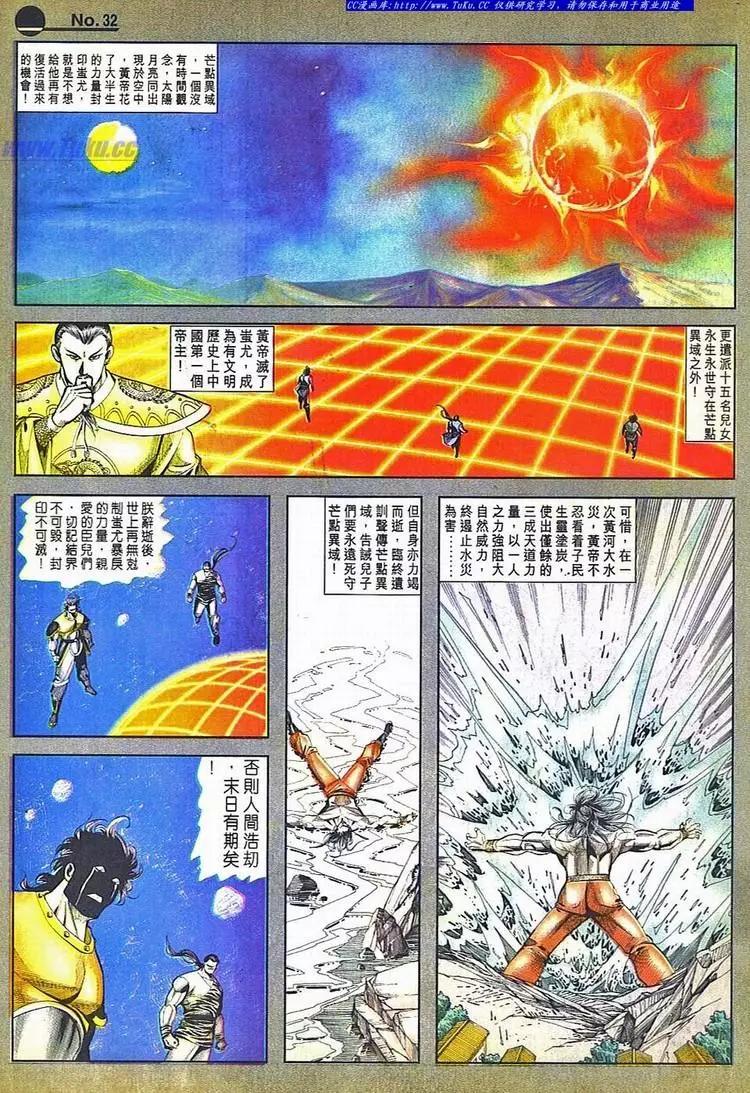 第800卷31