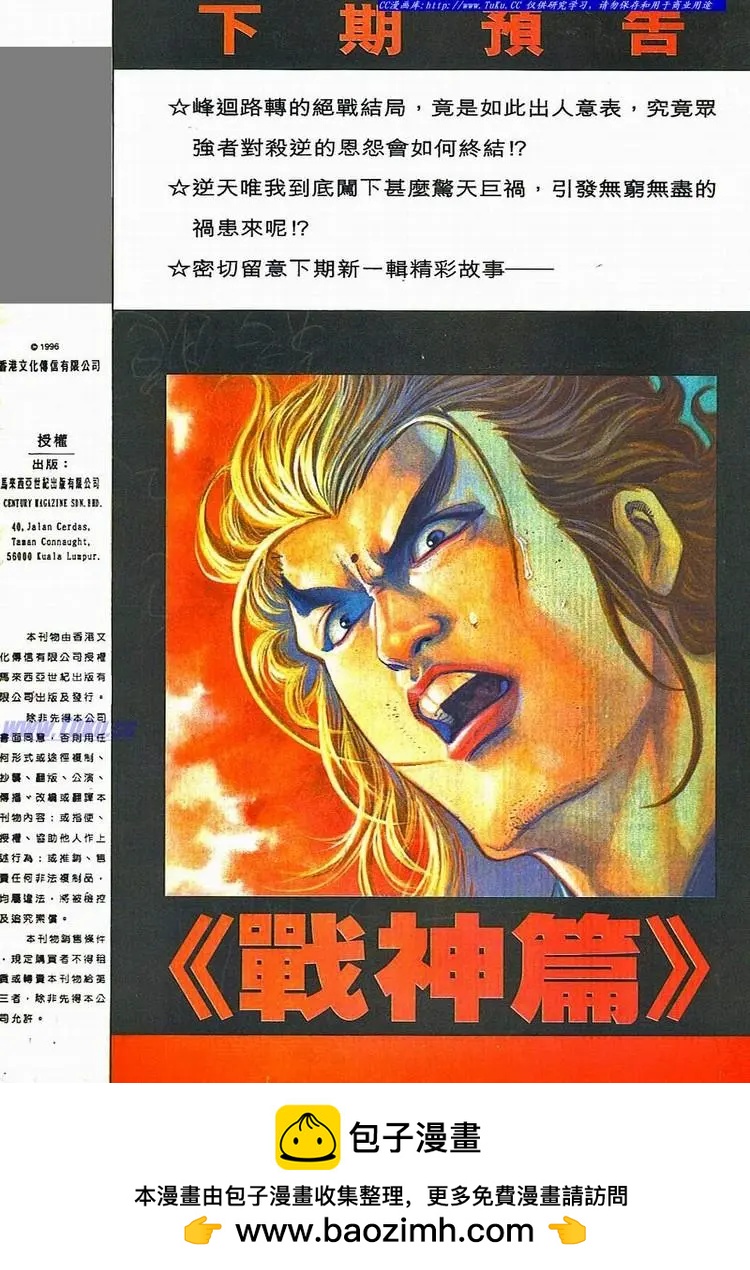 第800卷33