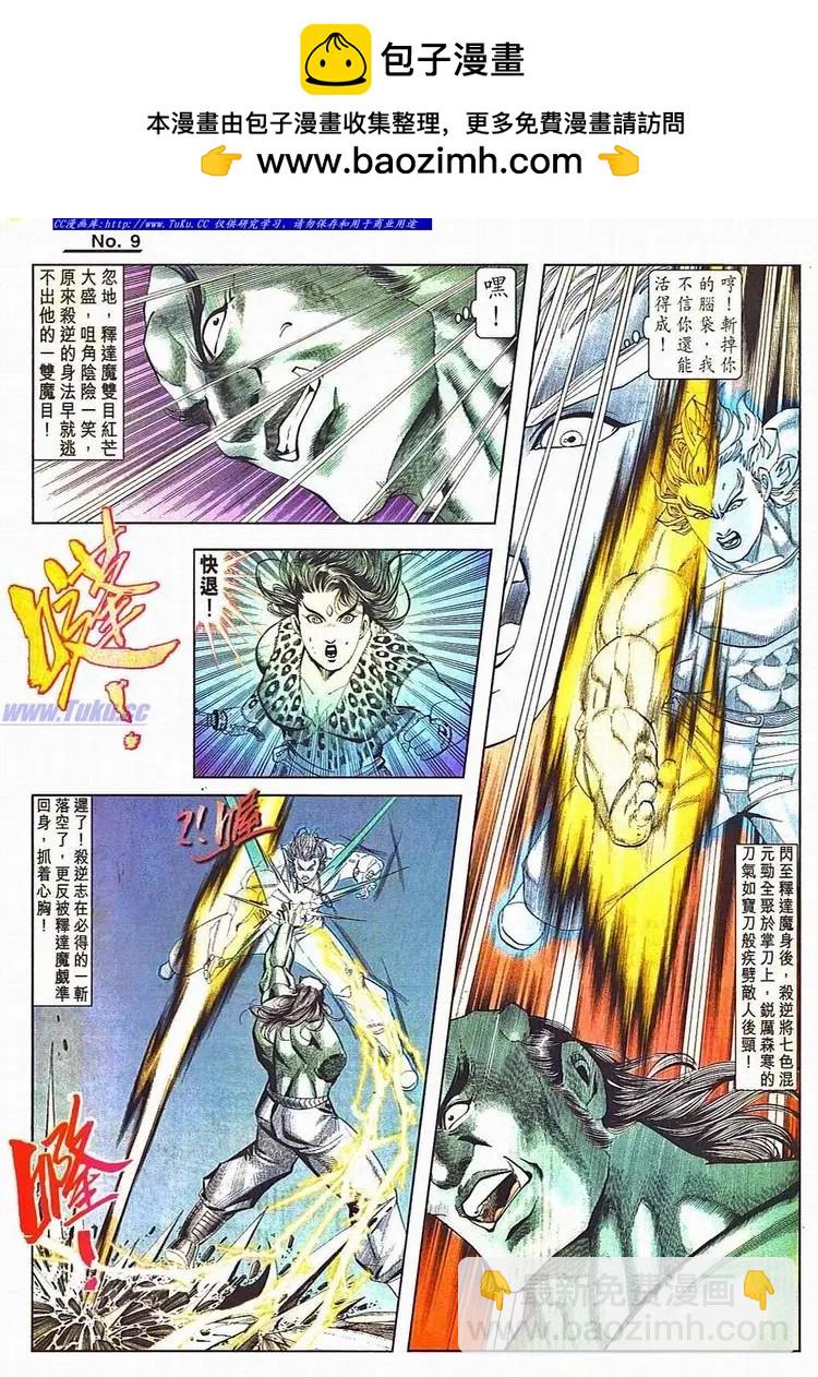 第800卷8