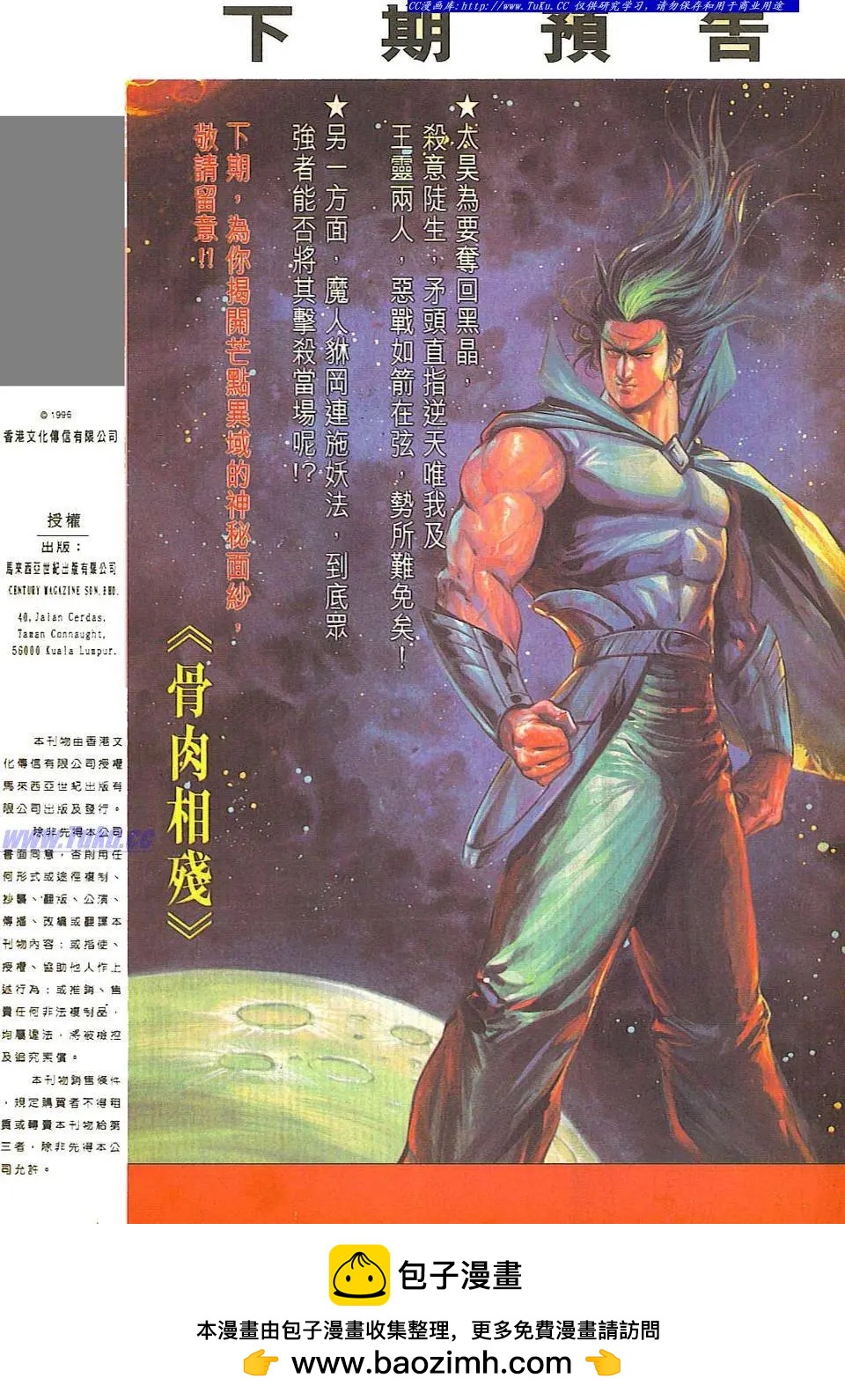 第803卷31