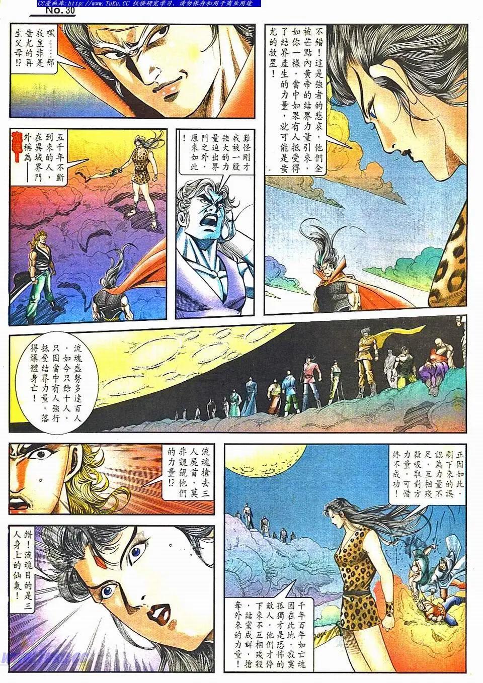 第807卷29