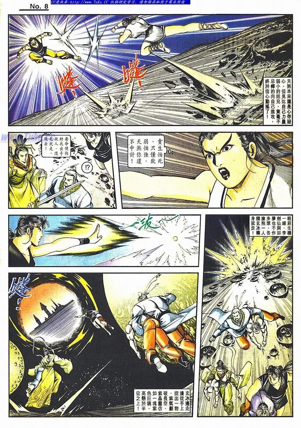 第810卷7