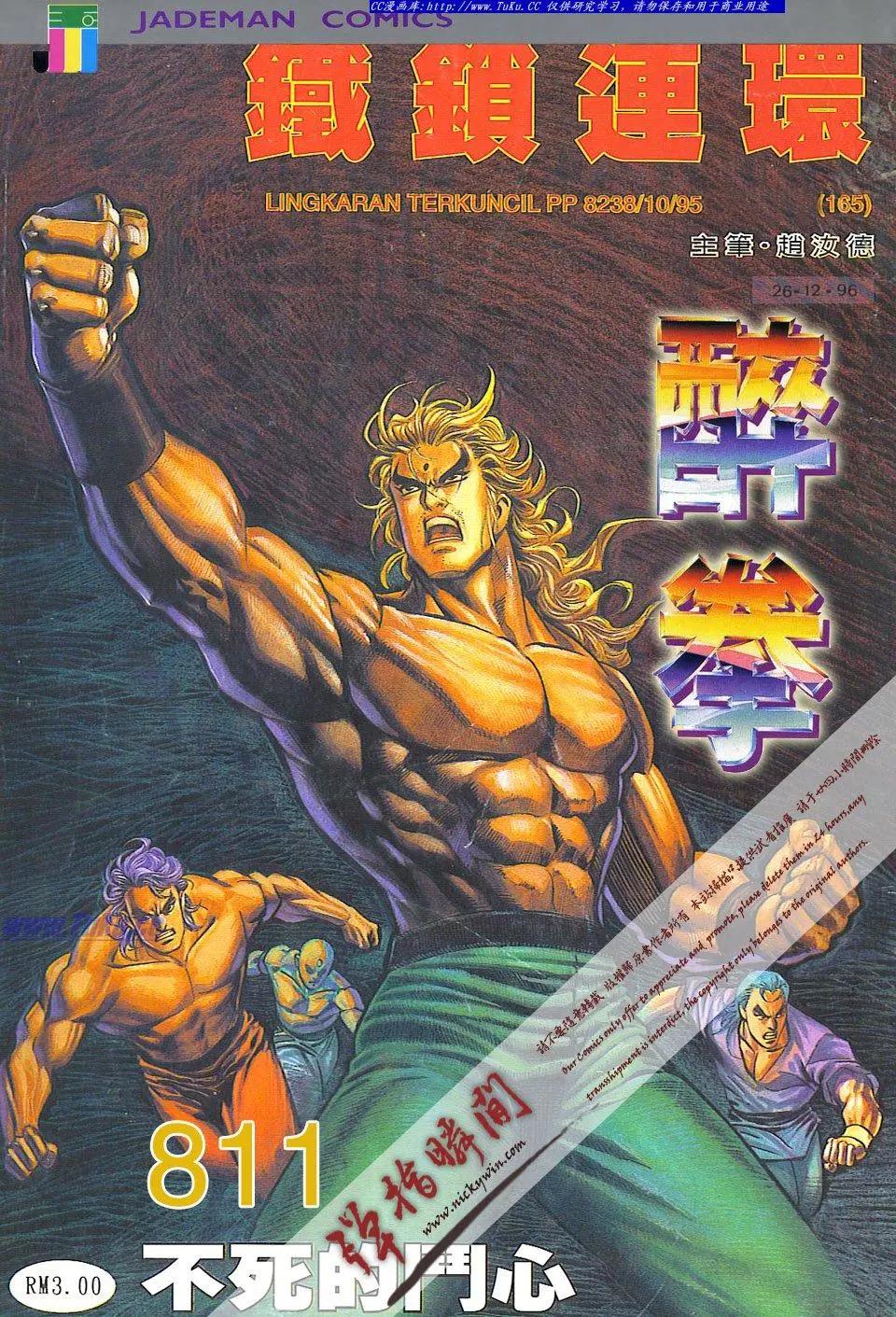 第811卷0