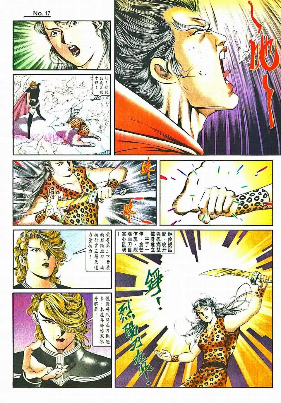 第812卷16