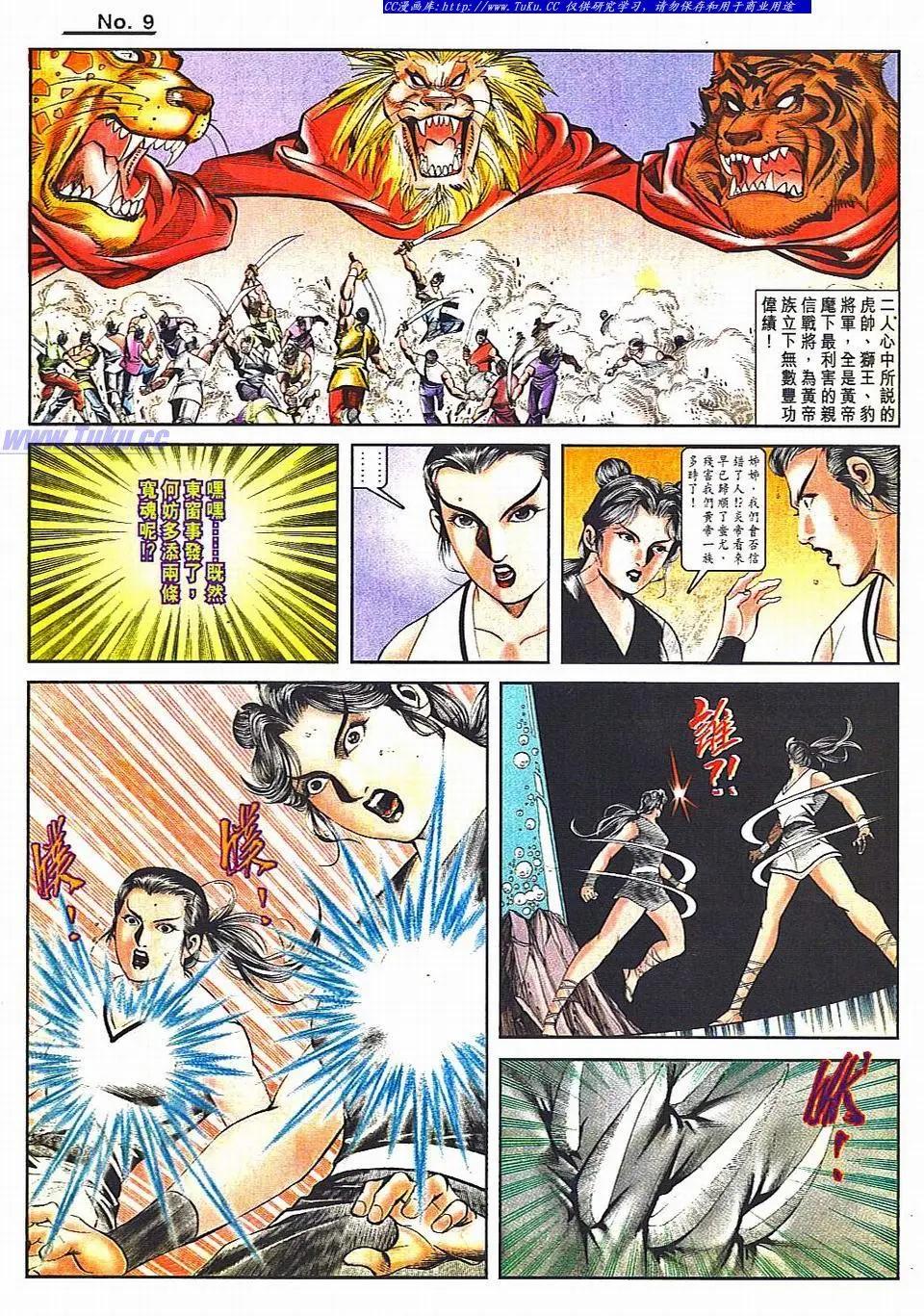第812卷8