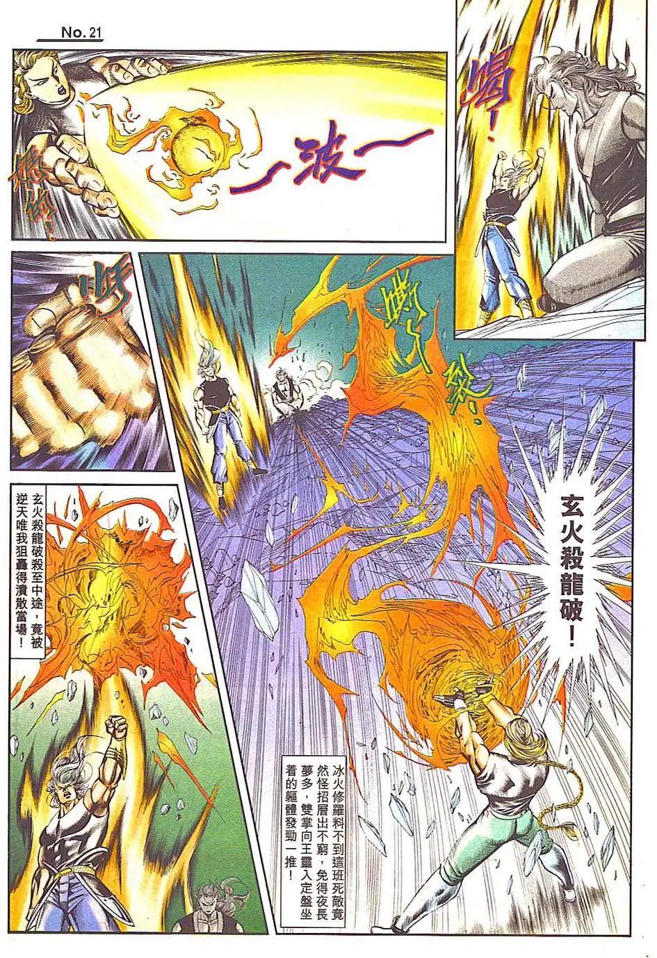 第813卷20