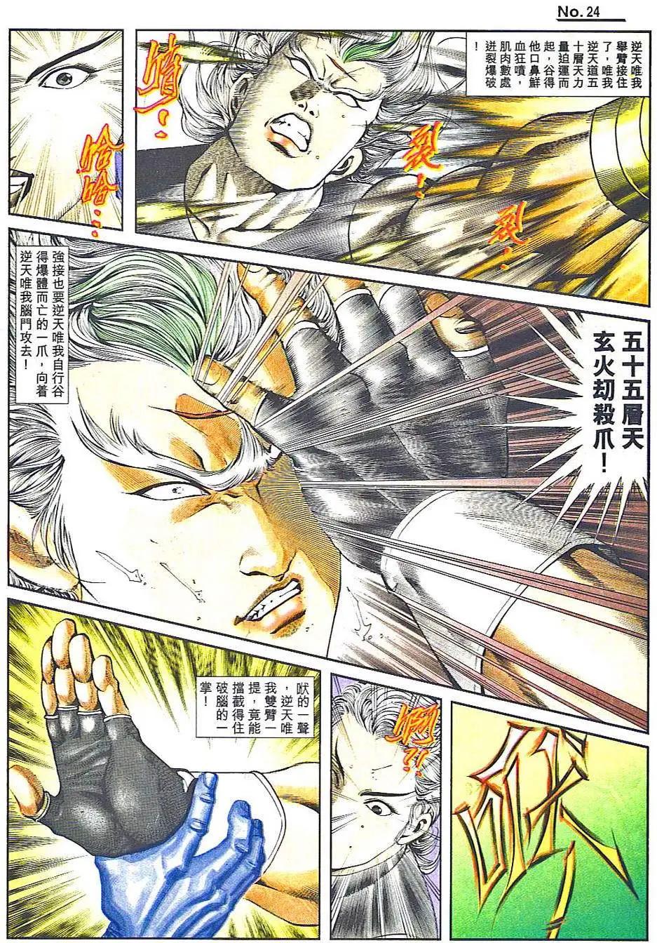第813卷23